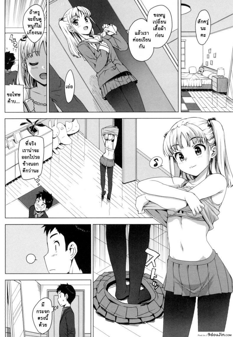 อ่านโดจิน [Ohtomo Takuji] Katekano ภาค 02 เรื่องลับติวเตอร์ แปลไทย หน้าที่ 6