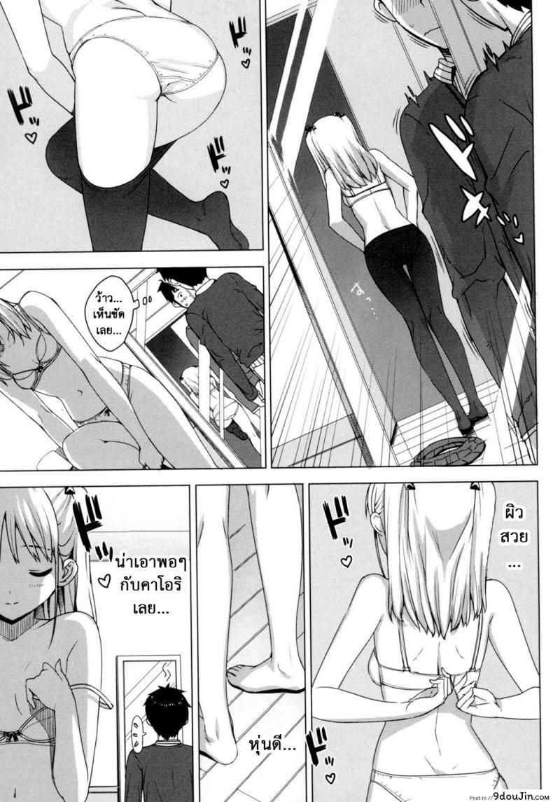 อ่านโดจิน [Ohtomo Takuji] Katekano ภาค 02 เรื่องลับติวเตอร์ แปลไทย หน้าที่ 7