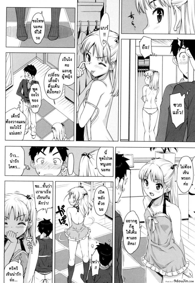 อ่านโดจิน [Ohtomo Takuji] Katekano ภาค 02 เรื่องลับติวเตอร์ แปลไทย หน้าที่ 8