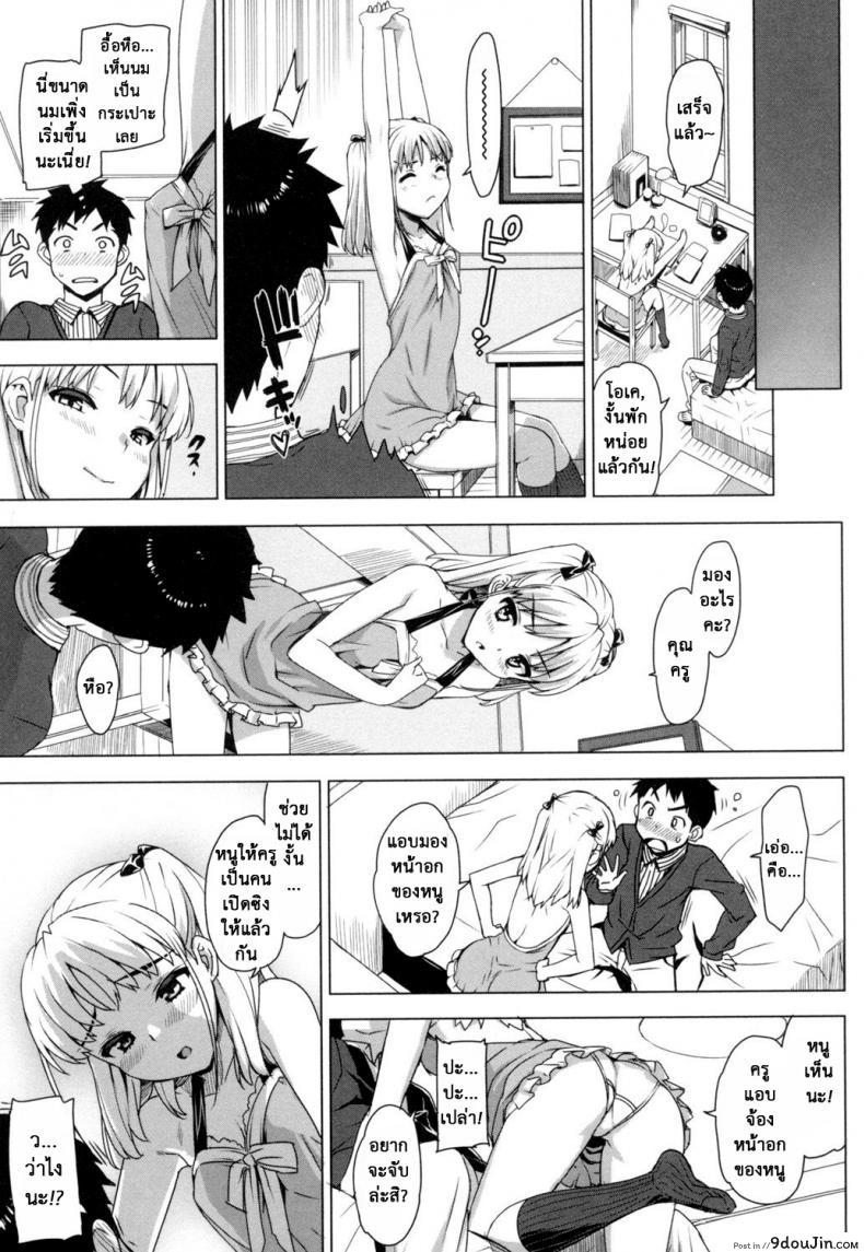 อ่านโดจิน [Ohtomo Takuji] Katekano ภาค 02 เรื่องลับติวเตอร์ แปลไทย หน้าที่ 9