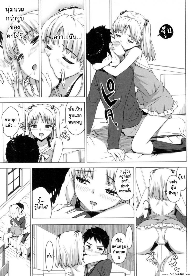 อ่านโดจิน [Ohtomo Takuji] Katekano ภาค 02 เรื่องลับติวเตอร์ แปลไทย หน้าที่ 11