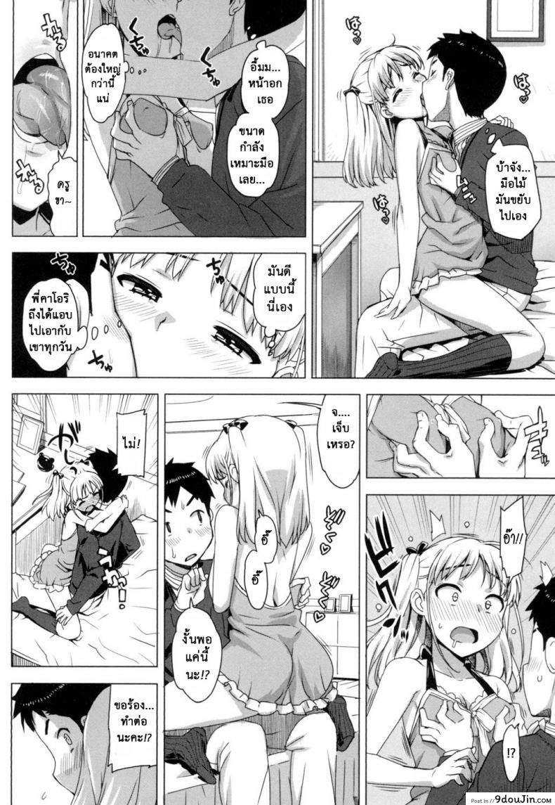 อ่านโดจิน [Ohtomo Takuji] Katekano ภาค 02 เรื่องลับติวเตอร์ แปลไทย หน้าที่ 12