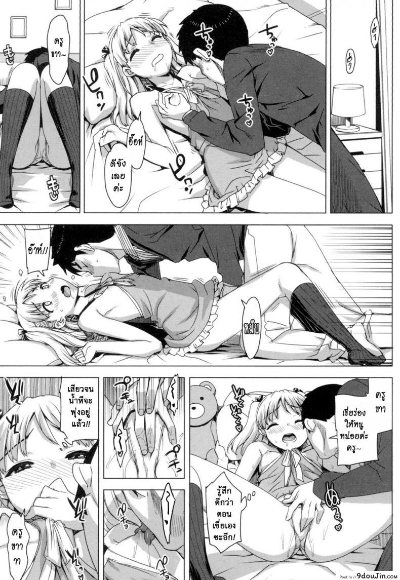 อ่านโดจิน [Ohtomo Takuji] Katekano ภาค 02 เรื่องลับติวเตอร์ แปลไทย หน้าที่ 13