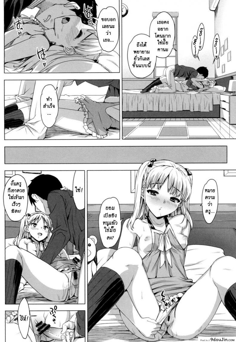 อ่านโดจิน [Ohtomo Takuji] Katekano ภาค 02 เรื่องลับติวเตอร์ แปลไทย หน้าที่ 14