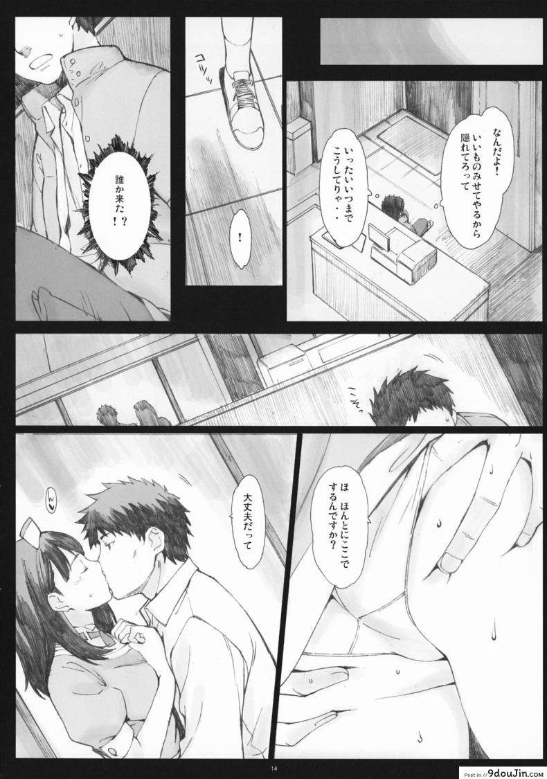 อ่านโดจิน Negative Love ภาค 2 [Kansai Orange (Arai Kei)] แปลไทย หน้าที่ 13