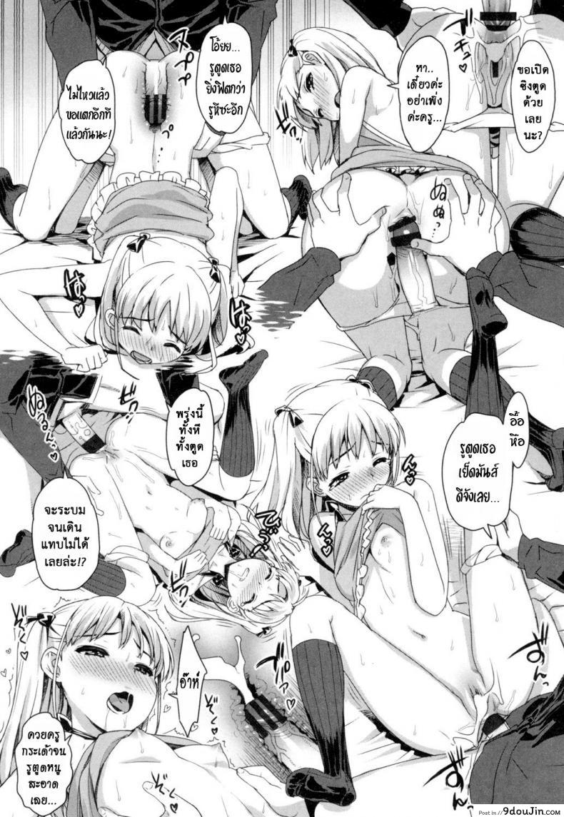 อ่านโดจิน [Ohtomo Takuji] Katekano ภาค 02 เรื่องลับติวเตอร์ แปลไทย หน้าที่ 19