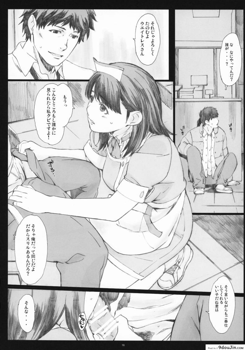 อ่านโดจิน Negative Love ภาค 2 [Kansai Orange (Arai Kei)] แปลไทย หน้าที่ 15