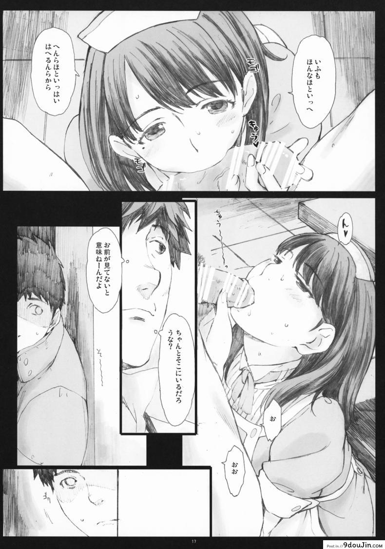 อ่านโดจิน Negative Love ภาค 2 [Kansai Orange (Arai Kei)] แปลไทย หน้าที่ 16