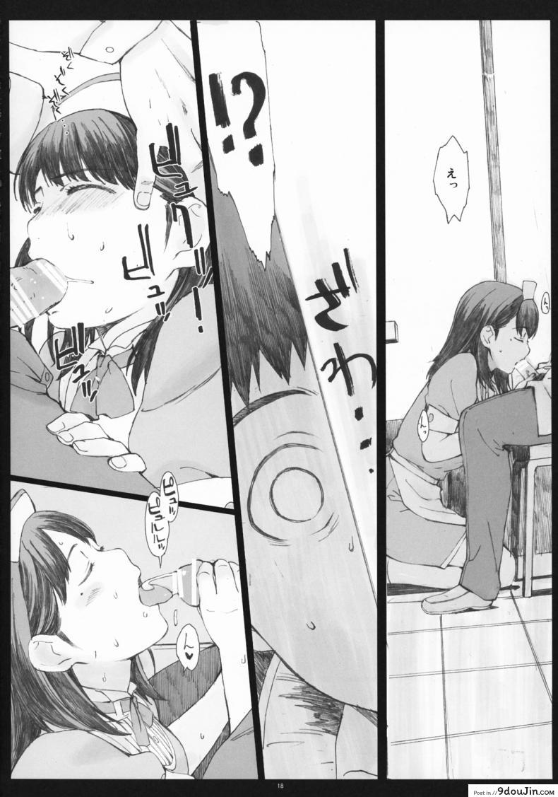 อ่านโดจิน Negative Love ภาค 2 [Kansai Orange (Arai Kei)] แปลไทย หน้าที่ 17