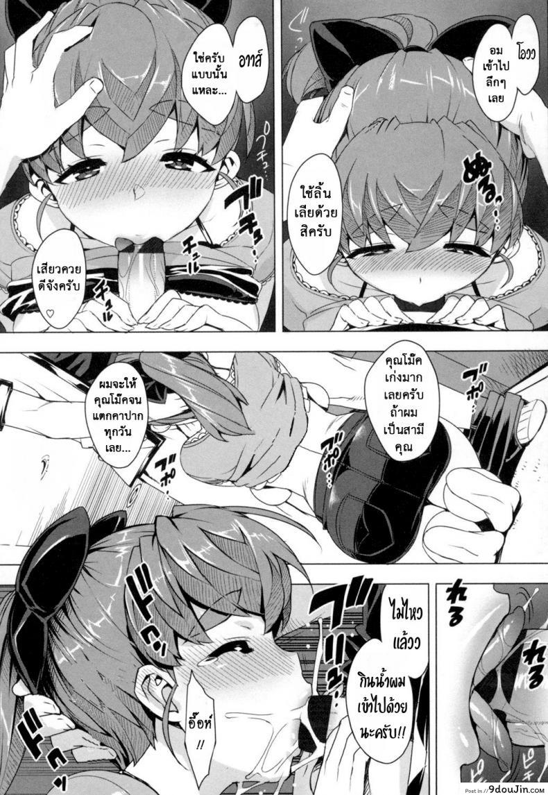 อ่านโดจิน [Ohtomo Takuji] Katekano ภาค 03 เรื่องลับติวเตอร์ แปลไทย หน้าที่ 7