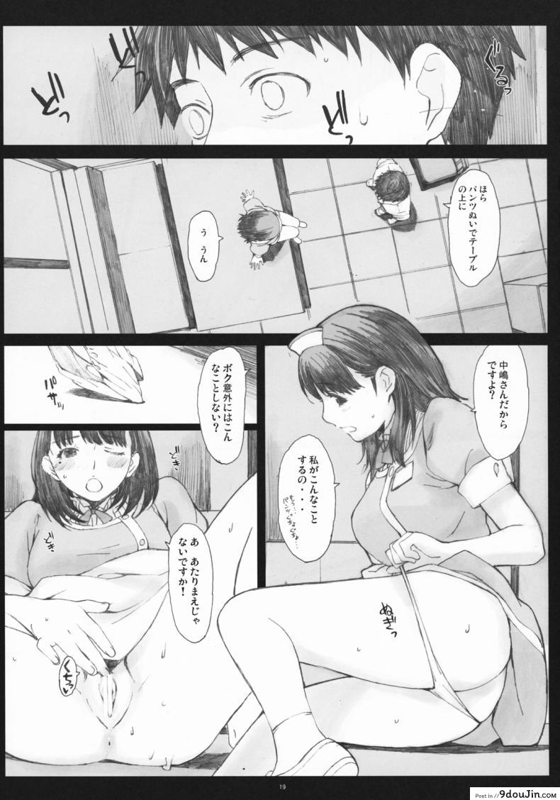อ่านโดจิน Negative Love ภาค 2 [Kansai Orange (Arai Kei)] แปลไทย หน้าที่ 18