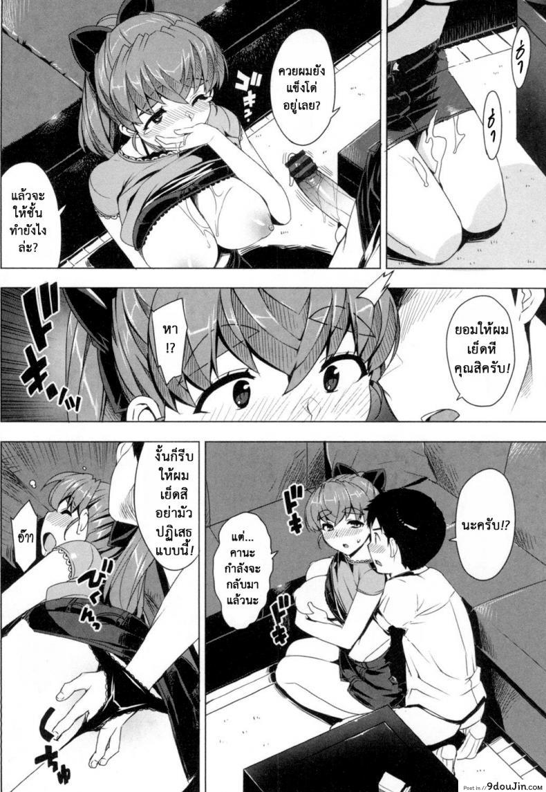 อ่านโดจิน [Ohtomo Takuji] Katekano ภาค 03 เรื่องลับติวเตอร์ แปลไทย หน้าที่ 8