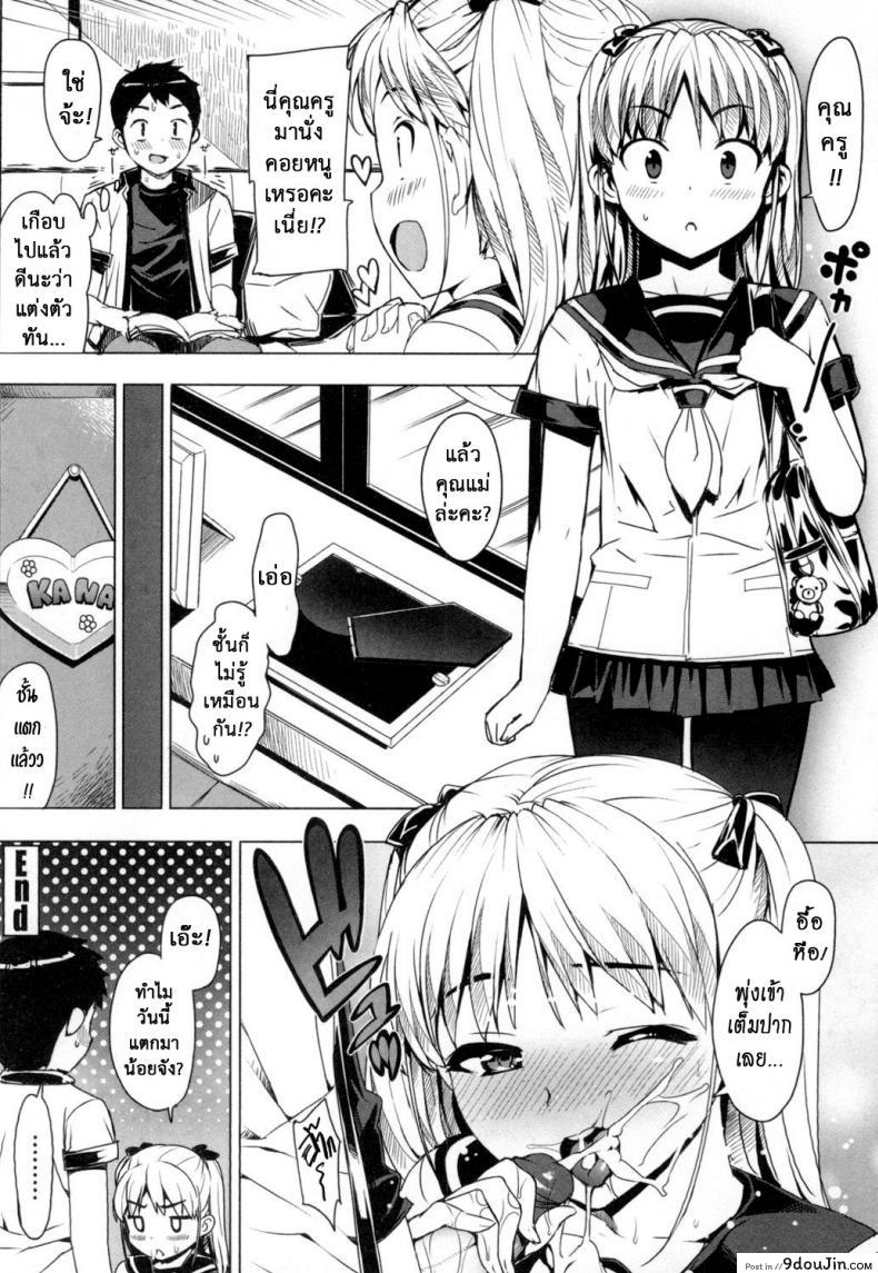อ่านโดจิน [Ohtomo Takuji] Katekano ภาค 03 เรื่องลับติวเตอร์ แปลไทย หน้าที่ 16