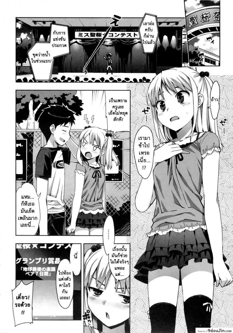 อ่านโดจิน Katekano ภาค 04 [Ohtomo Takuji] เรื่องลับติวเตอร์ แปลไทย หน้าที่ 4