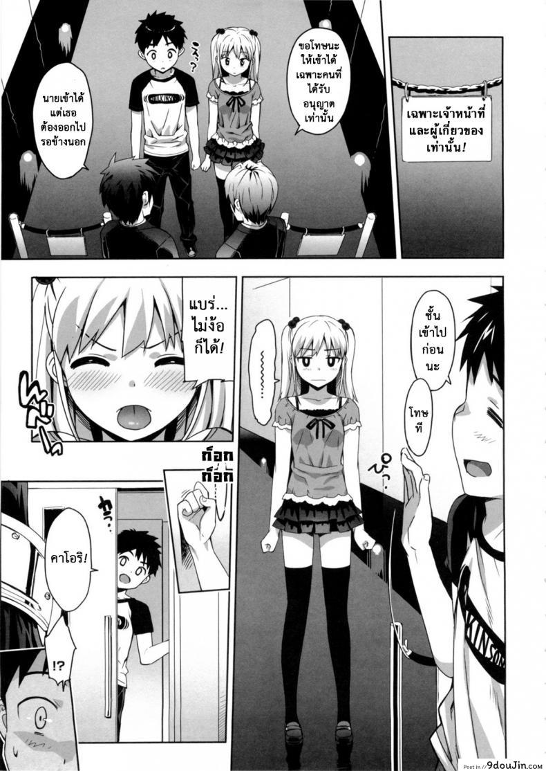 อ่านโดจิน Katekano ภาค 04 [Ohtomo Takuji] เรื่องลับติวเตอร์ แปลไทย หน้าที่ 5