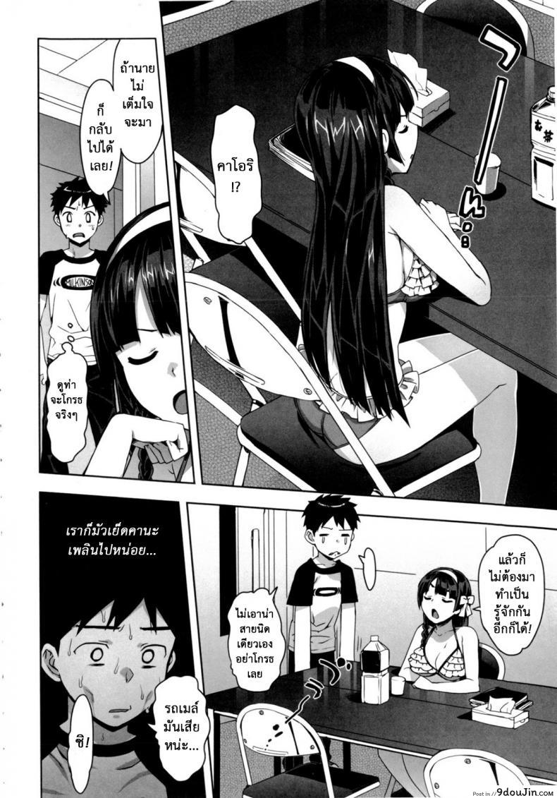 อ่านโดจิน Katekano ภาค 04 [Ohtomo Takuji] เรื่องลับติวเตอร์ แปลไทย หน้าที่ 6