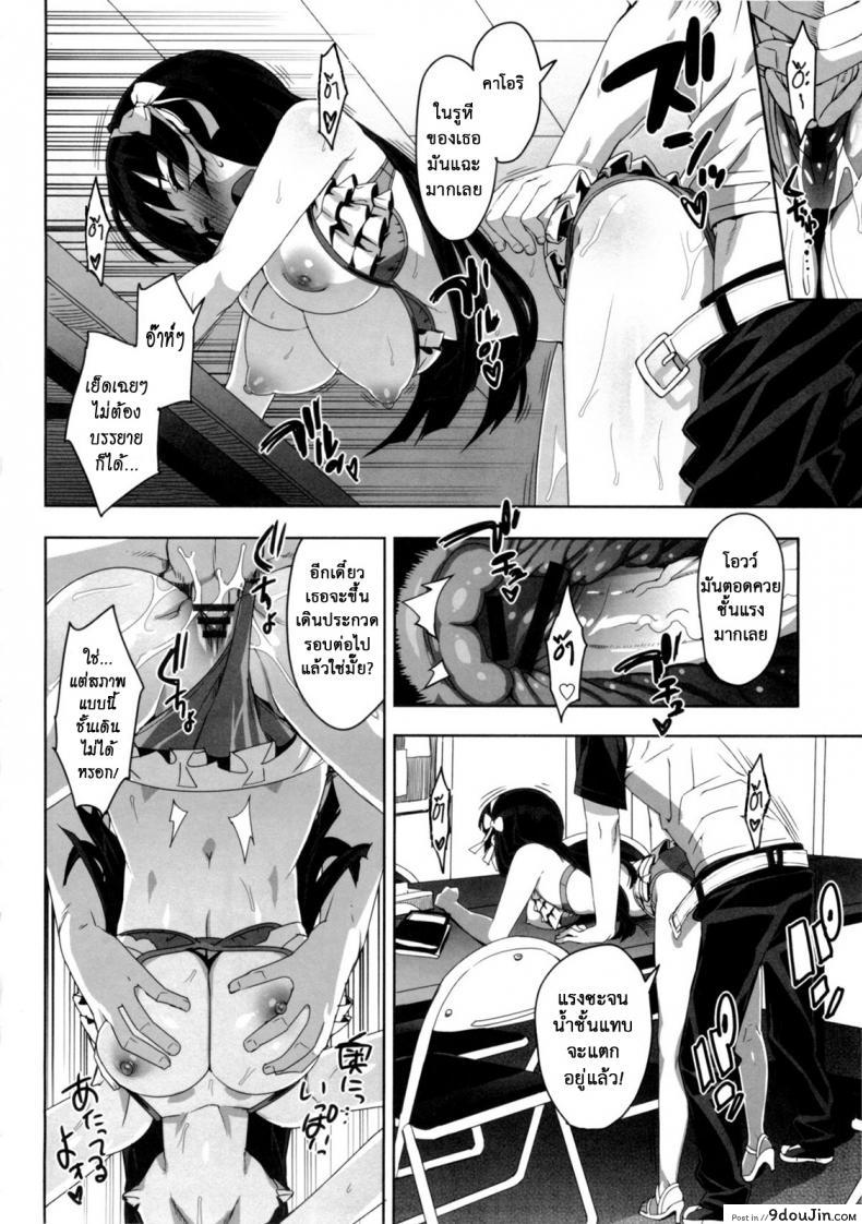 อ่านโดจิน Katekano ภาค 04 [Ohtomo Takuji] เรื่องลับติวเตอร์ แปลไทย หน้าที่ 10