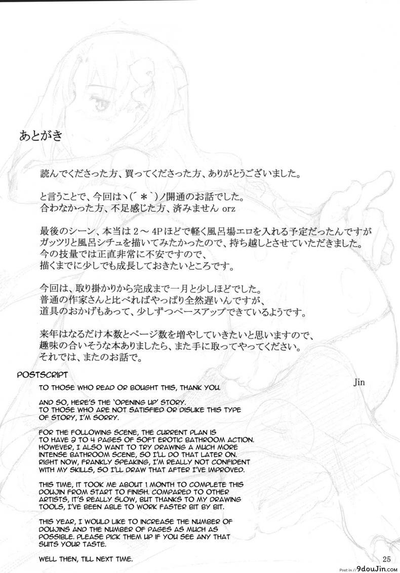 อ่านโดจิน เป็นแค่งานที่ผ่านไป [jin] Tohsaka-ke no Kakei Jijou ภาค 05 แปลไทย หน้าที่ 24