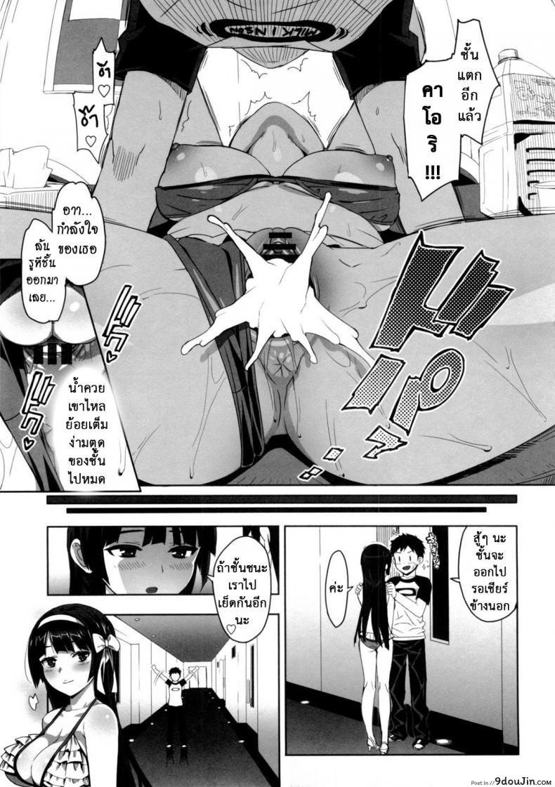 อ่านโดจิน Katekano ภาค 04 [Ohtomo Takuji] เรื่องลับติวเตอร์ แปลไทย หน้าที่ 15