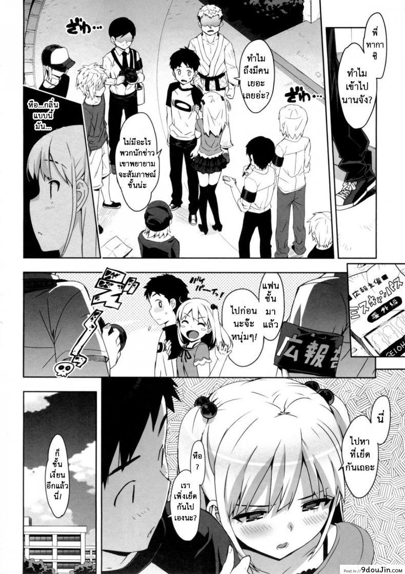 อ่านโดจิน Katekano ภาค 04 [Ohtomo Takuji] เรื่องลับติวเตอร์ แปลไทย หน้าที่ 16