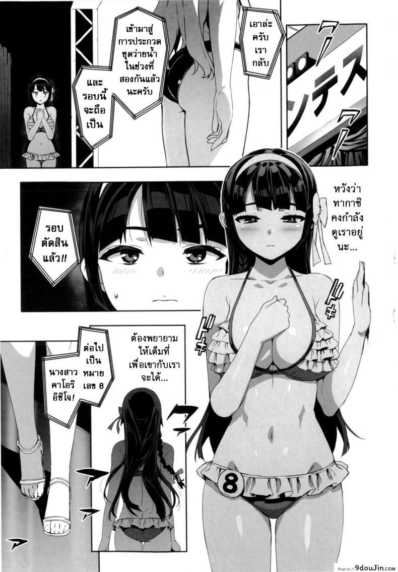 อ่านโดจิน Katekano ภาค 04 [Ohtomo Takuji] เรื่องลับติวเตอร์ แปลไทย หน้าที่ 17