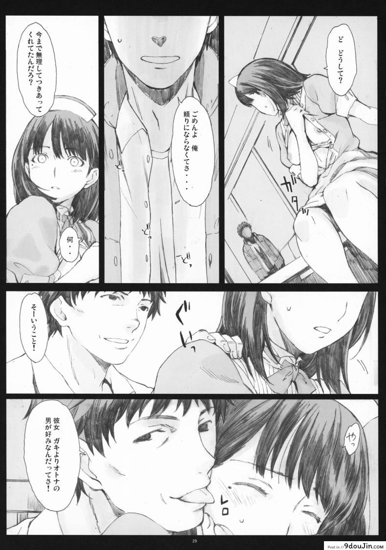 อ่านโดจิน Negative Love ภาค 2 [Kansai Orange (Arai Kei)] แปลไทย หน้าที่ 28