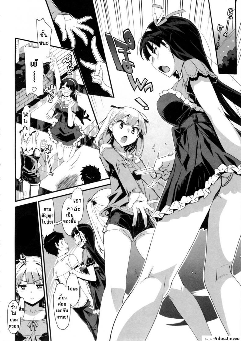 อ่านโดจิน เรื่องลับของติวเตอร์ [Ohtomo Takuji] Katekano ภาค 05 หน้าที่ 2