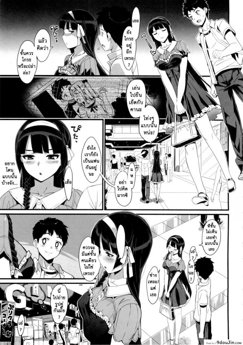 อ่านโดจิน เรื่องลับของติวเตอร์ [Ohtomo Takuji] Katekano ภาค 05 แปลไทย หน้าที่ 3