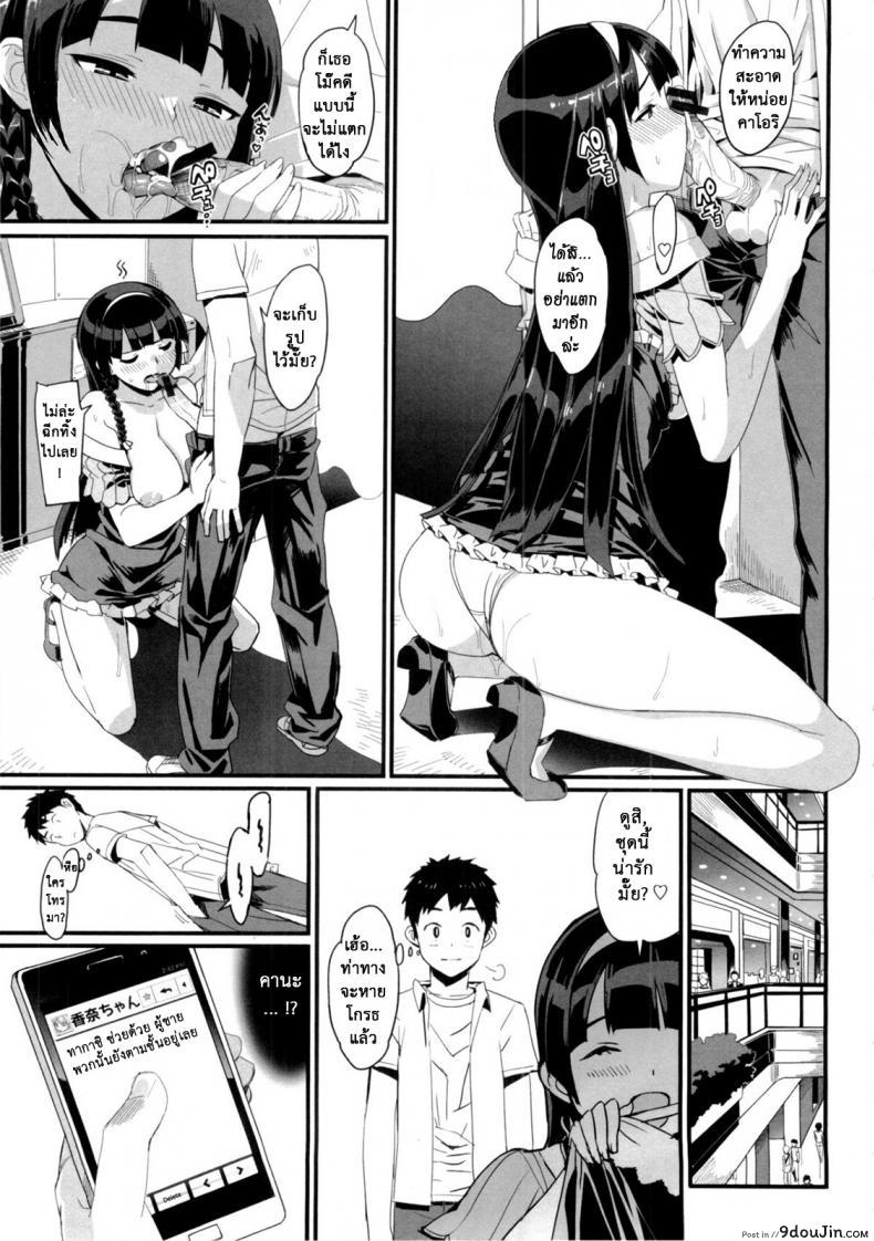 อ่านโดจิน เรื่องลับของติวเตอร์ [Ohtomo Takuji] Katekano ภาค 05 แปลไทย หน้าที่ 9