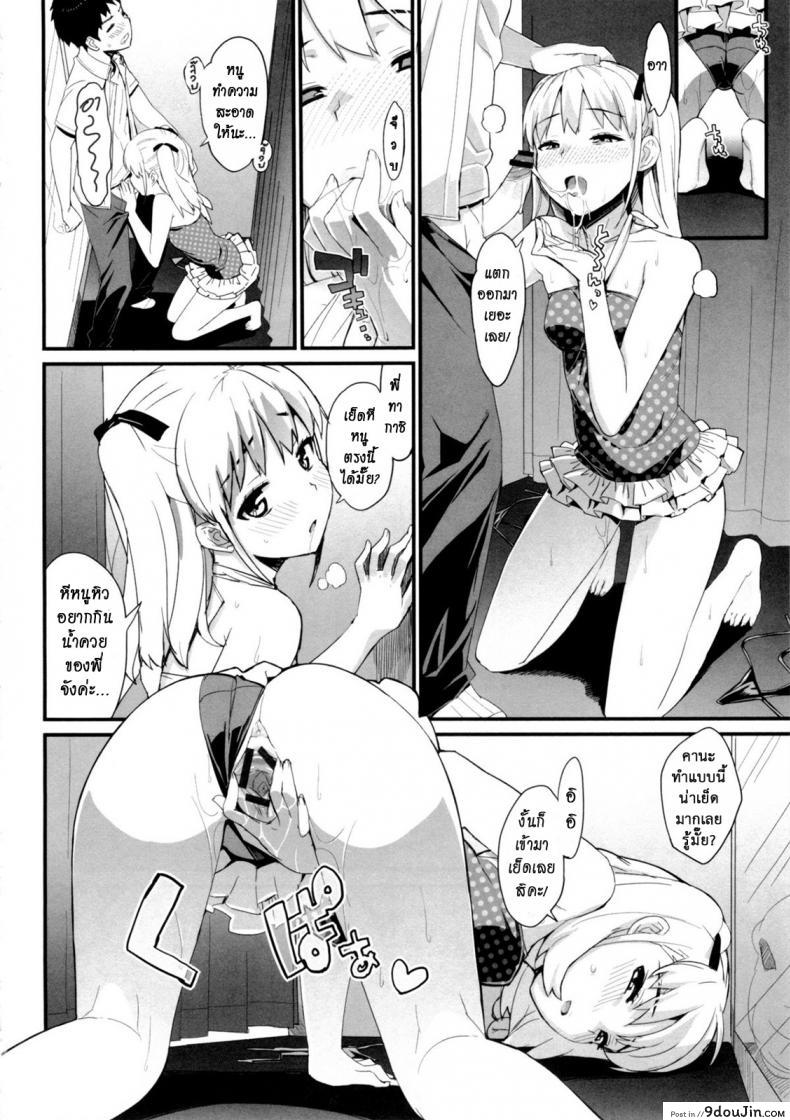 อ่านโดจิน เรื่องลับของติวเตอร์ [Ohtomo Takuji] Katekano ภาค 05 แปลไทย หน้าที่ 12