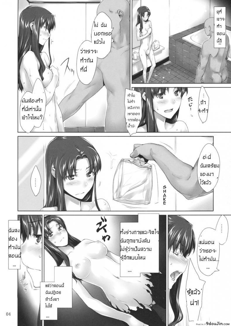 อ่านโดจิน เป็นแค่งานที่ผ่านไป [jin] Tohsaka-ke no Kakei Jijou ภาค 06 หน้าที่ 3