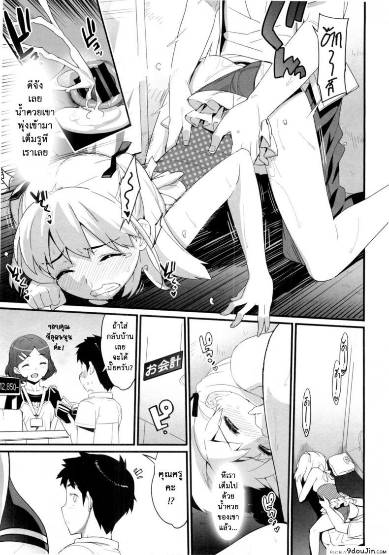 อ่านโดจิน เรื่องลับของติวเตอร์ [Ohtomo Takuji] Katekano ภาค 05 แปลไทย หน้าที่ 15