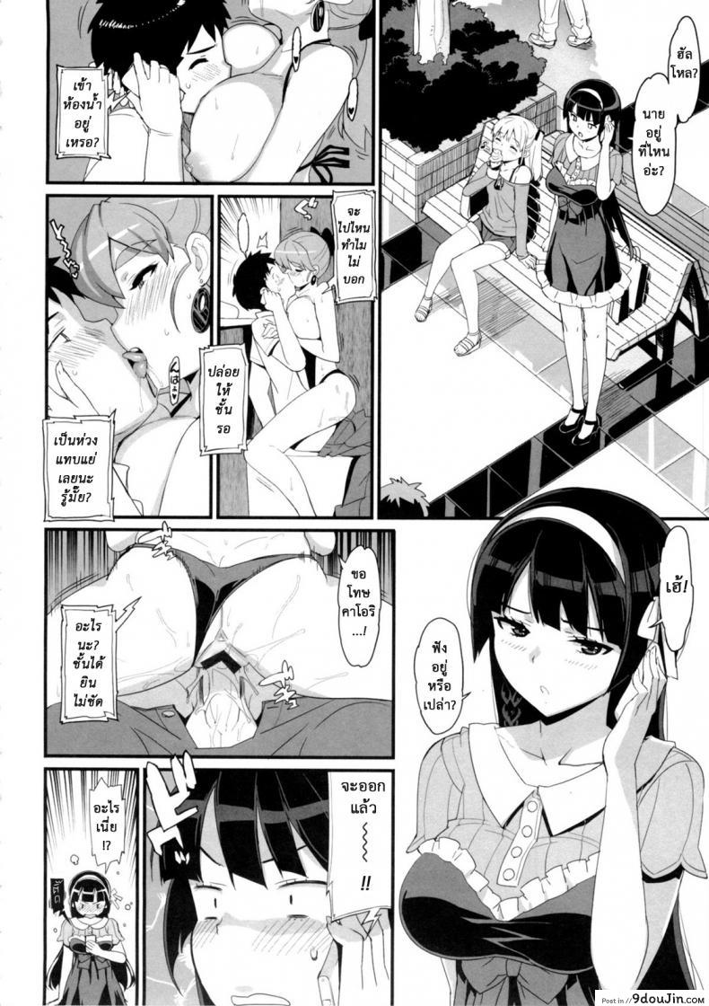 อ่านโดจิน เรื่องลับของติวเตอร์ [Ohtomo Takuji] Katekano ภาค 05 แปลไทย หน้าที่ 18