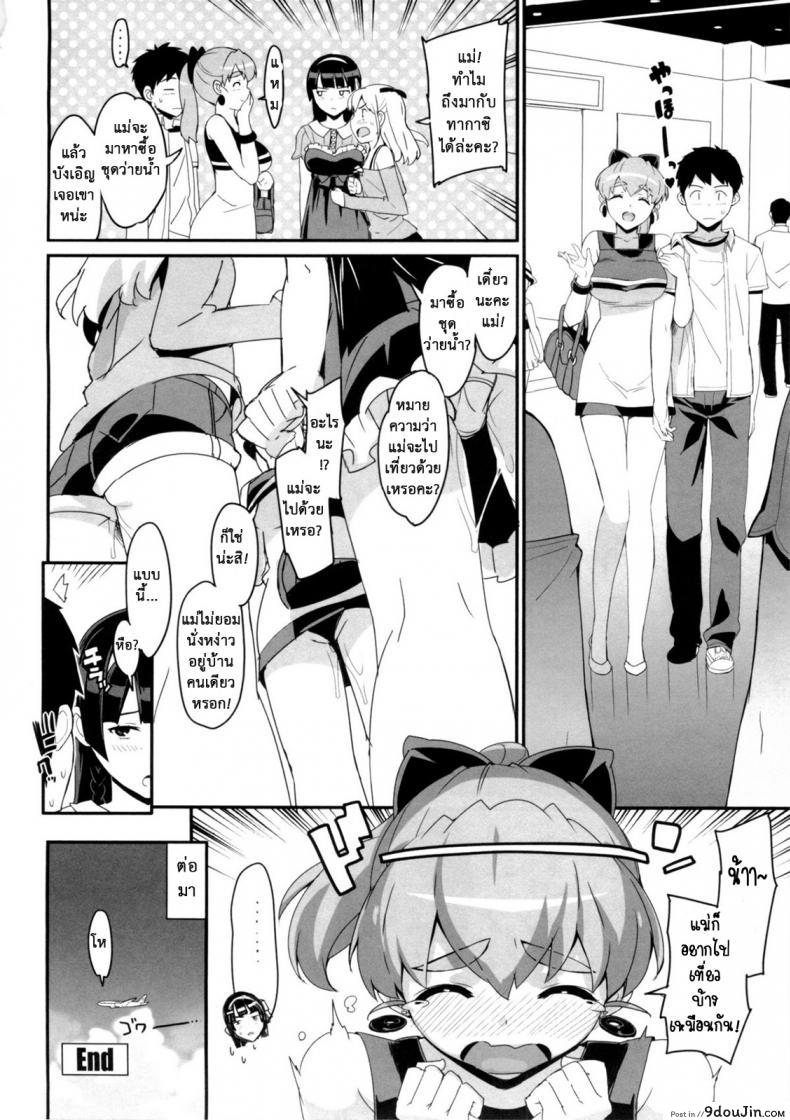 อ่านโดจิน เรื่องลับของติวเตอร์ [Ohtomo Takuji] Katekano ภาค 05 แปลไทย หน้าที่ 20