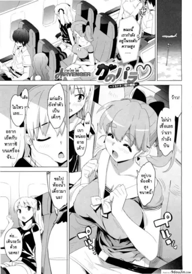 เรื่องลับของติวเตอร์ [Ohtomo Takuji] Katekano ภาค 06 อ่านฟรี
