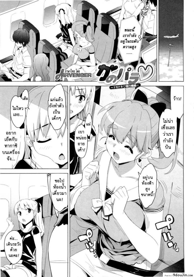 เรื่องลับของติวเตอร์ [Ohtomo Takuji] Katekano ภาค 06