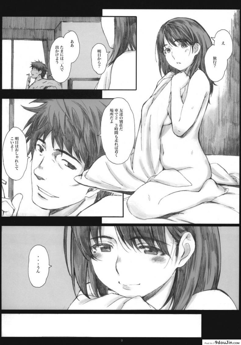 อ่านโดจิน Negative Love ภาค 3 [Kansai Orange (Arai Kei)] แปลไทย หน้าที่ 8