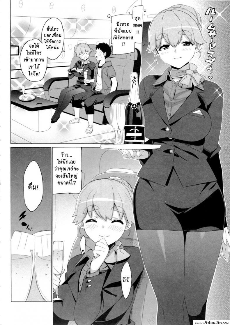 อ่านโดจิน เรื่องลับของติวเตอร์ [Ohtomo Takuji] Katekano ภาค 06 หน้าที่ 4