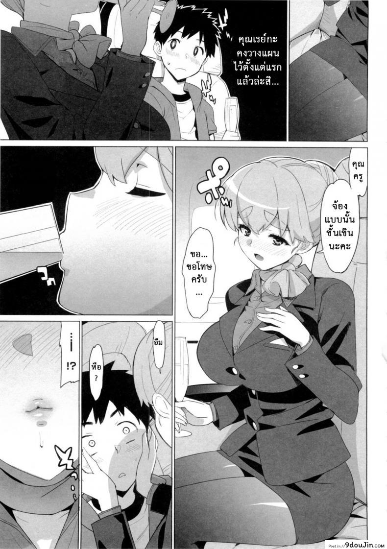 อ่านโดจิน เรื่องลับของติวเตอร์ [Ohtomo Takuji] Katekano ภาค 06 อ่านฟรี หน้าที่ 5