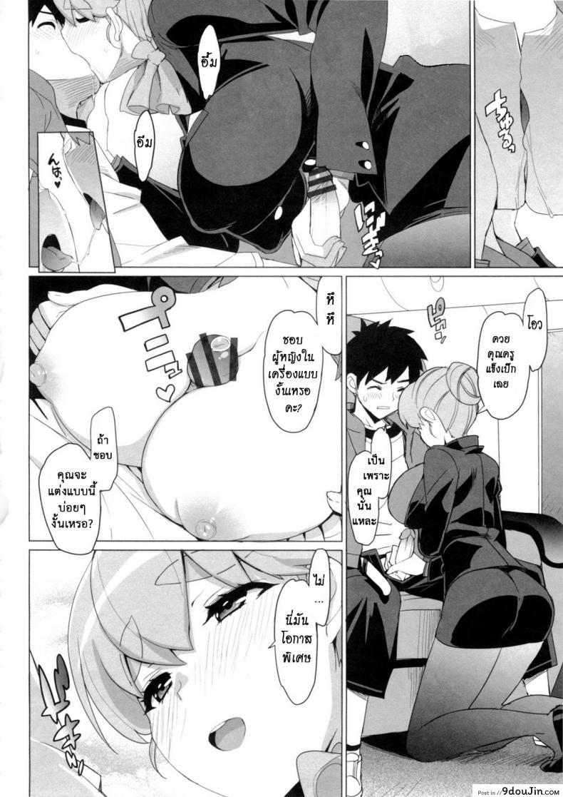 อ่านโดจิน เรื่องลับของติวเตอร์ [Ohtomo Takuji] Katekano ภาค 06 อ่านฟรี หน้าที่ 6