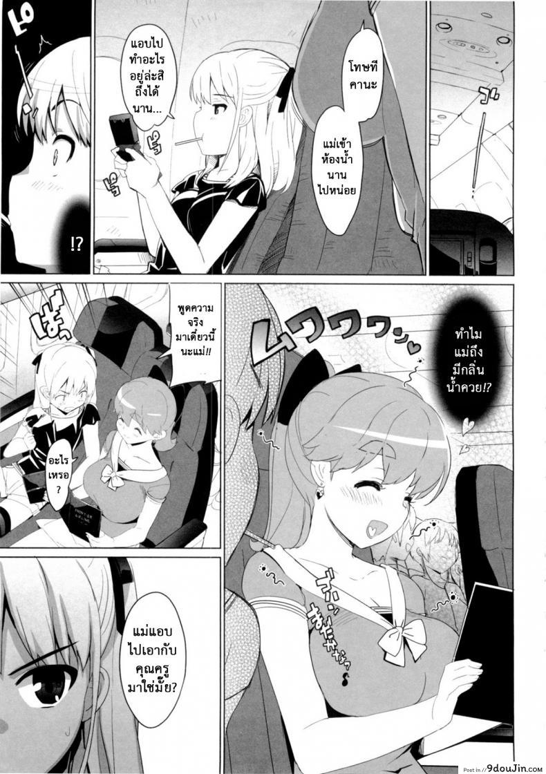 อ่านโดจิน เรื่องลับของติวเตอร์ [Ohtomo Takuji] Katekano ภาค 06 อ่านฟรี หน้าที่ 15