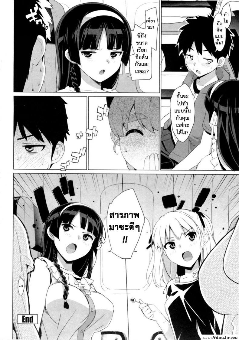 อ่านโดจิน เรื่องลับของติวเตอร์ [Ohtomo Takuji] Katekano ภาค 06 อ่านฟรี หน้าที่ 16