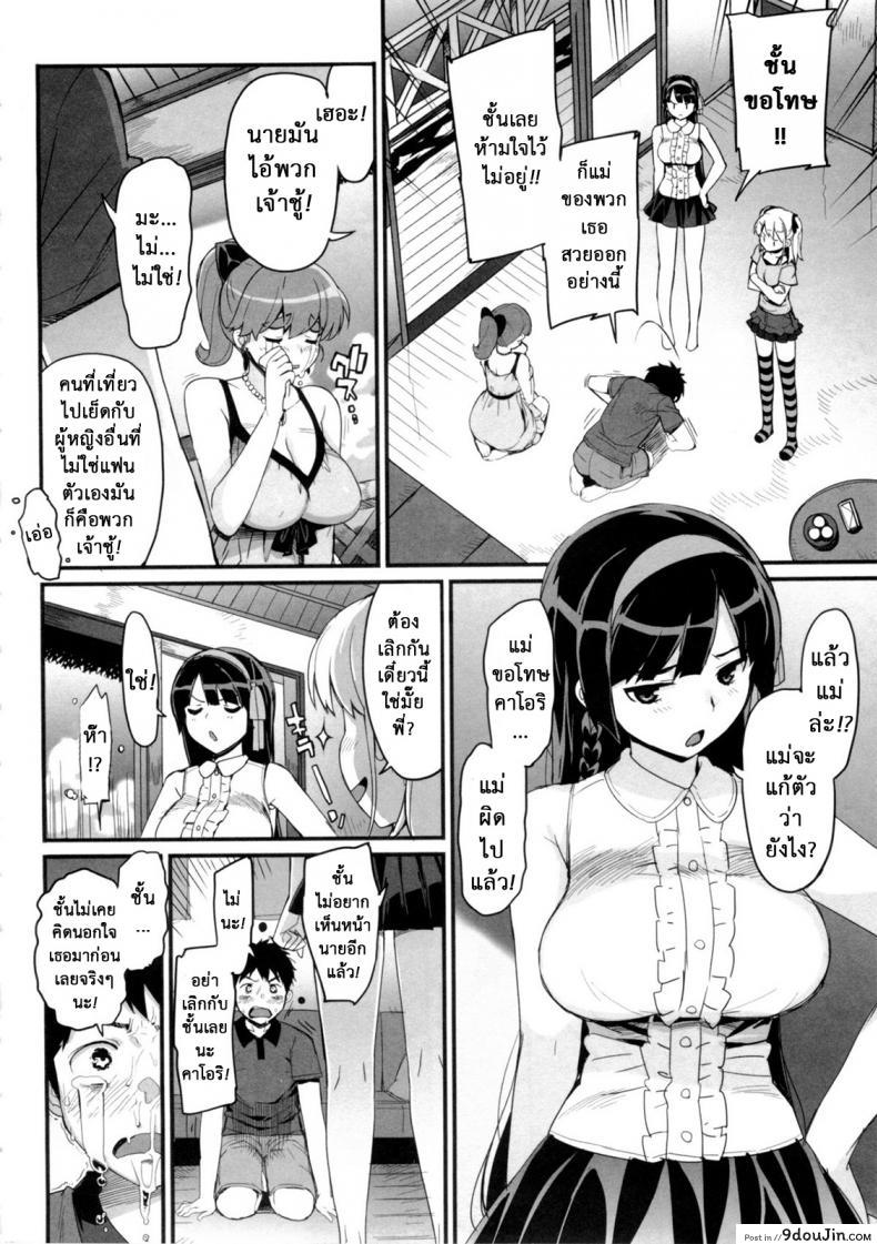 อ่านโดจิน เรื่องลับของติวเตอร์ [Ohtomo Takuji] Katekano ภาค 07 หน้าที่ 2