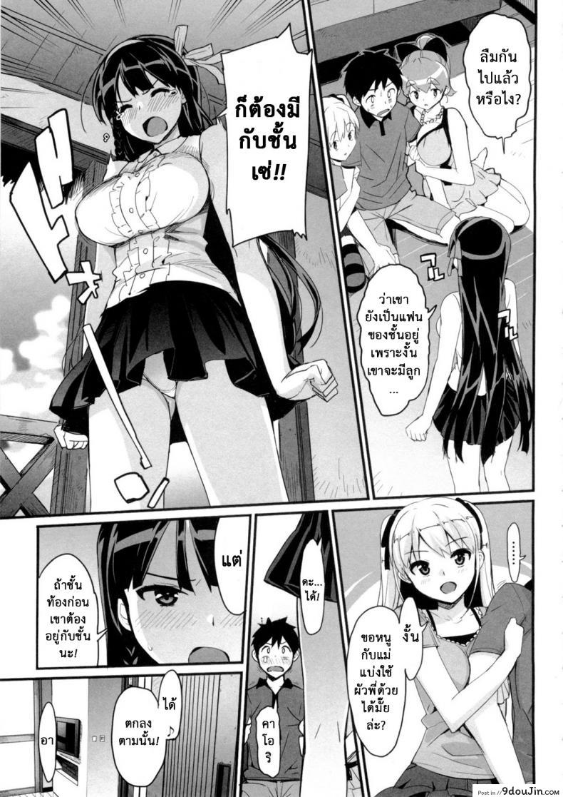 อ่านโดจิน เรื่องลับของติวเตอร์ [Ohtomo Takuji] Katekano ภาค 07 แปลไทย หน้าที่ 5