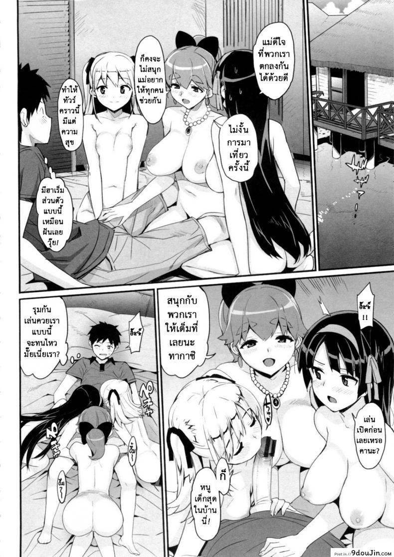 อ่านโดจิน เรื่องลับของติวเตอร์ [Ohtomo Takuji] Katekano ภาค 07 แปลไทย หน้าที่ 6