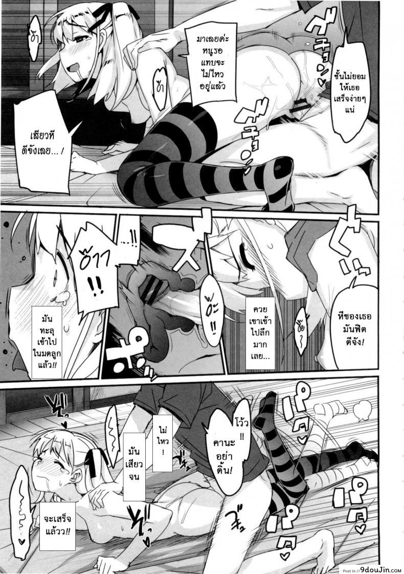 อ่านโดจิน เรื่องลับของติวเตอร์ [Ohtomo Takuji] Katekano ภาค 07 แปลไทย หน้าที่ 15