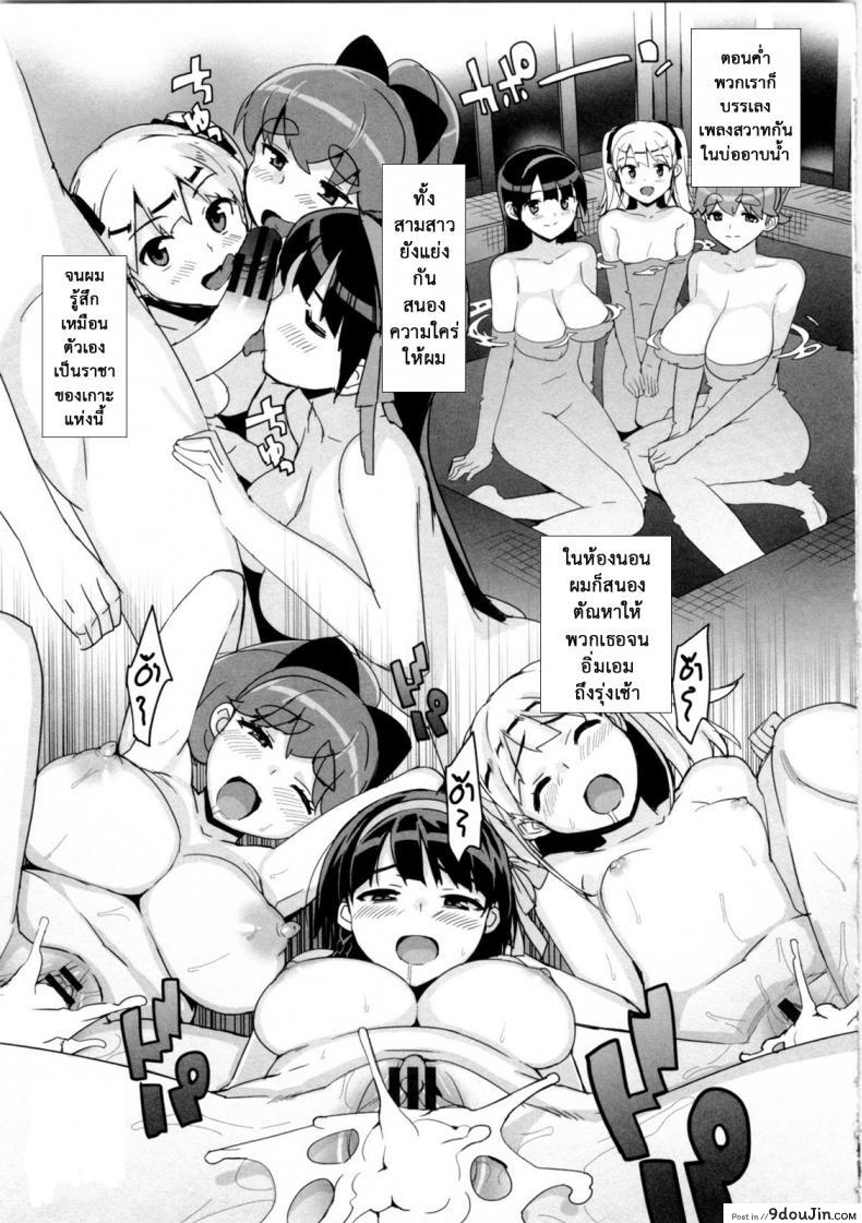 อ่านโดจิน เรื่องลับของติวเตอร์ [Ohtomo Takuji] Katekano ภาค 07 แปลไทย หน้าที่ 23