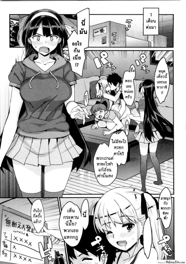 อ่านโดจิน เรื่องลับของติวเตอร์ [Ohtomo Takuji] Katekano ภาค 07 แปลไทย หน้าที่ 25