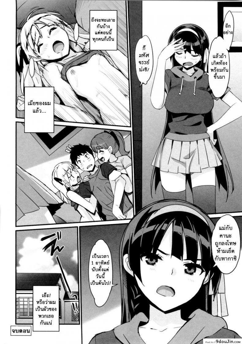 อ่านโดจิน เรื่องลับของติวเตอร์ [Ohtomo Takuji] Katekano ภาค 07 แปลไทย หน้าที่ 26