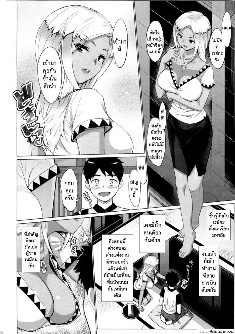 อ่านโดจิน เรื่องลับของติวเตอร์ [Ohtomo Takuji] Katekano ภาค 08 หน้าที่ 2